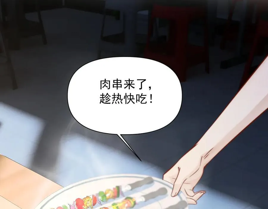 第59话 恶意接近 第95页