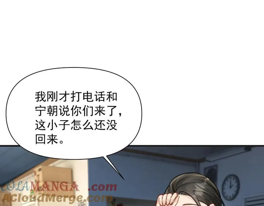 第59话 恶意接近 第97页