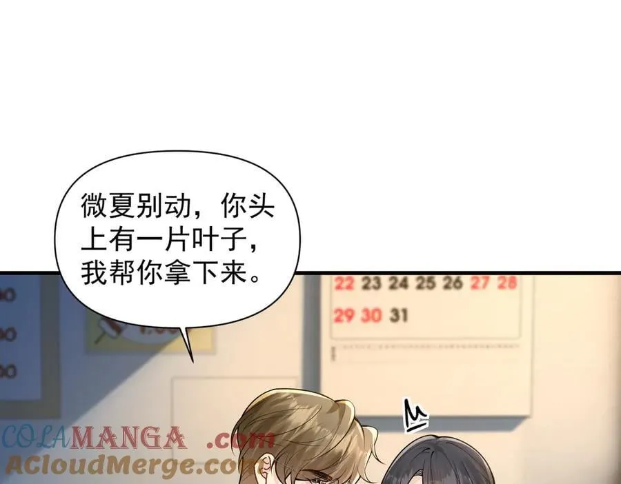 第60话 解救 第5页