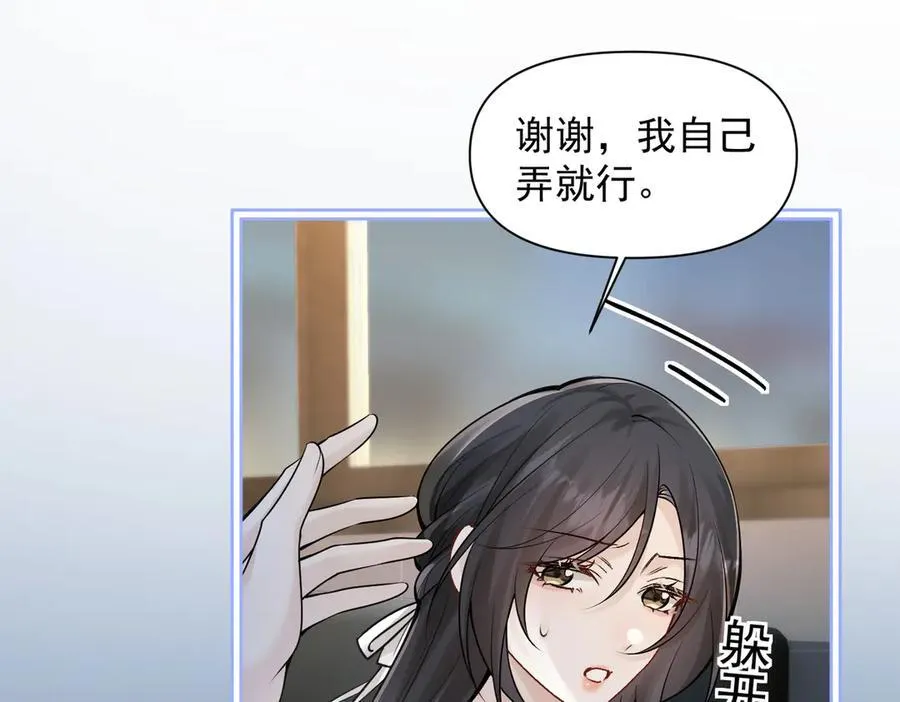 第60话 解救 第7页