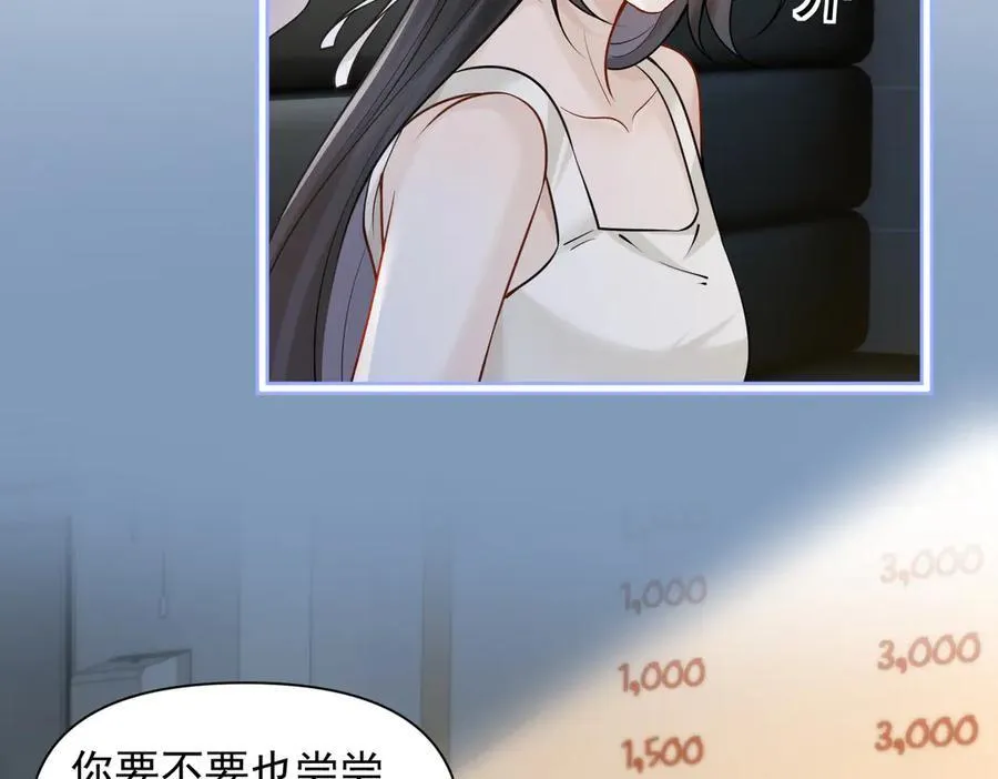 第60话 解救 第8页