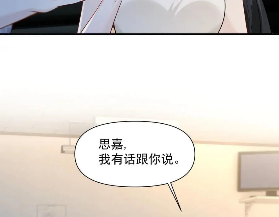第60话 解救 第12页