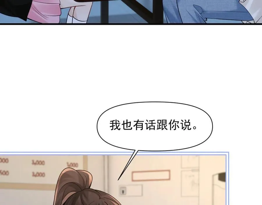 第60话 解救 第14页