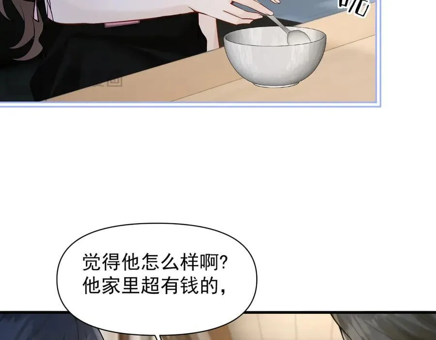 第60话 解救 第16页