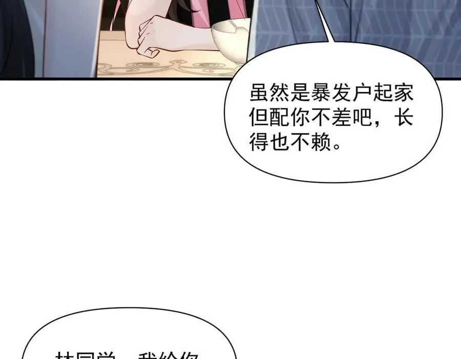 第60话 解救 第18页