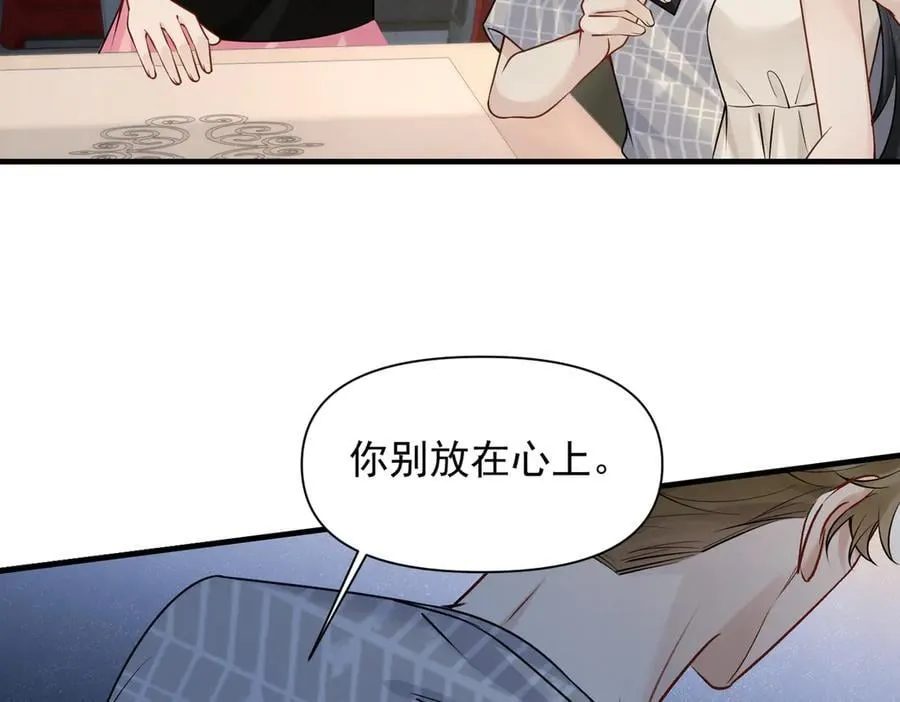 第60话 解救 第26页