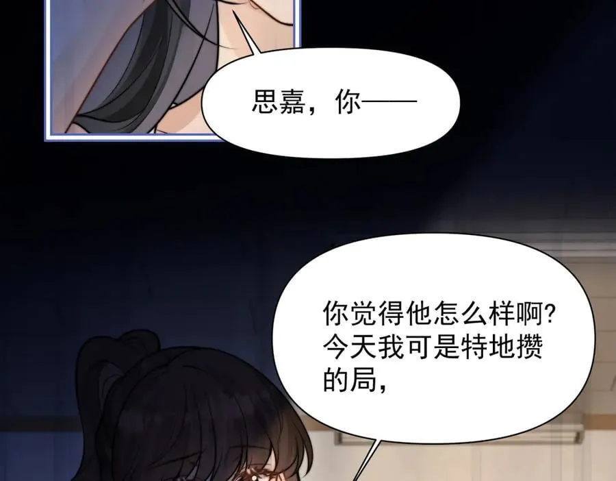 第60话 解救 第34页