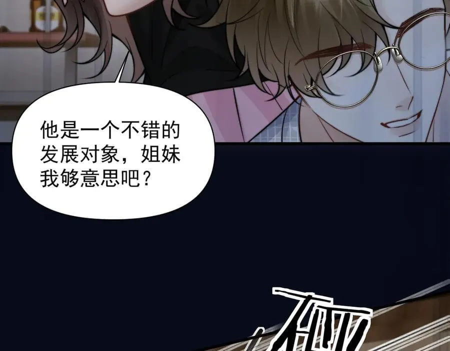 第60话 解救 第36页