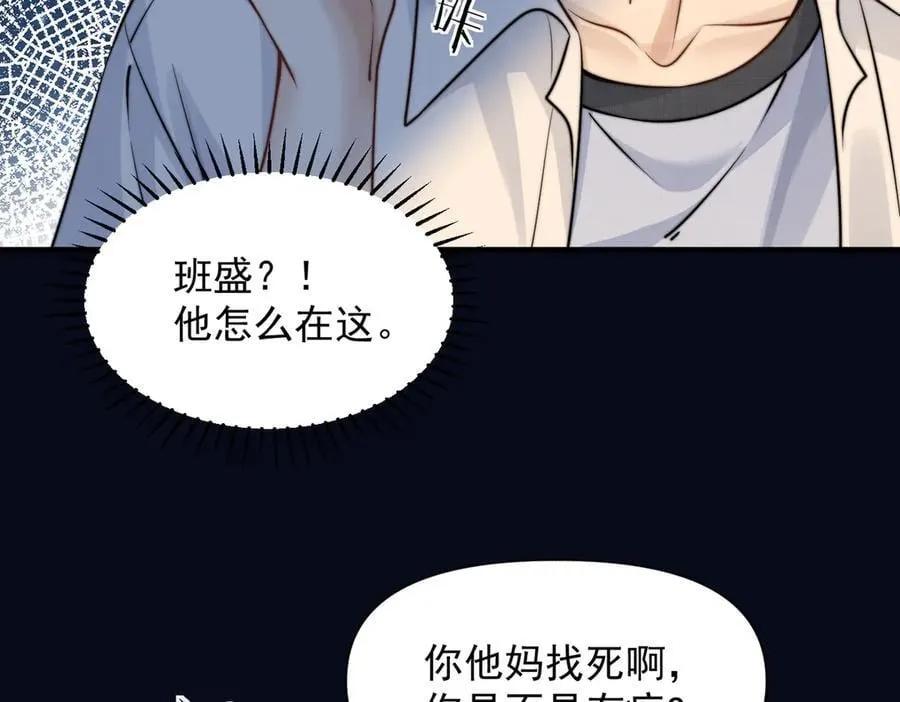 第60话 解救 第44页
