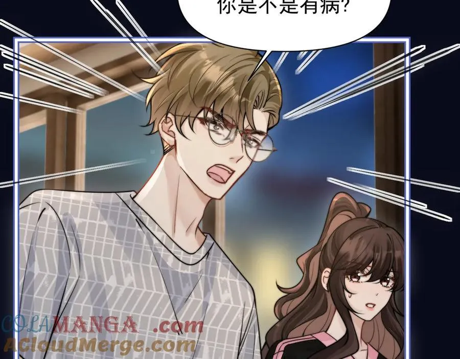 第60话 解救 第45页