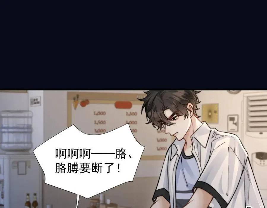 第60话 解救 第52页