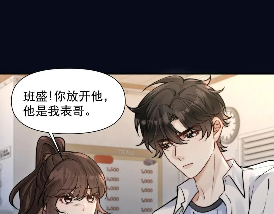 第60话 解救 第54页
