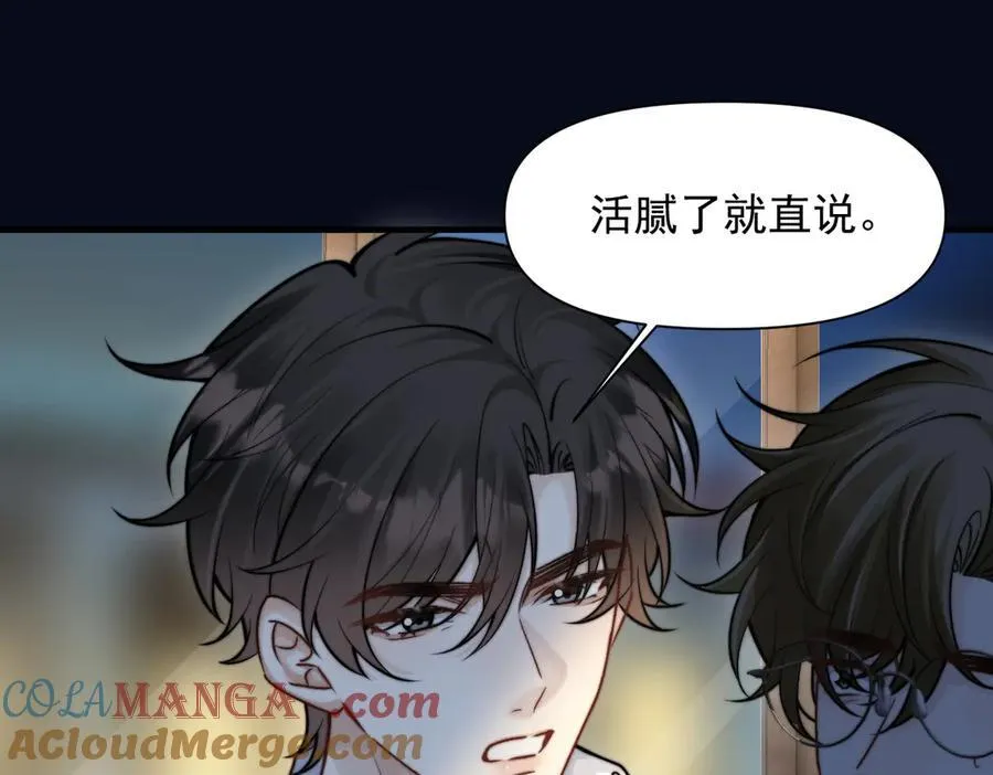 第60话 解救 第61页