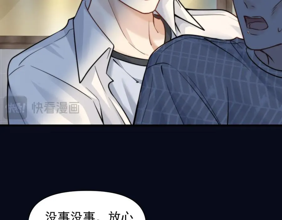 第60话 解救 第62页