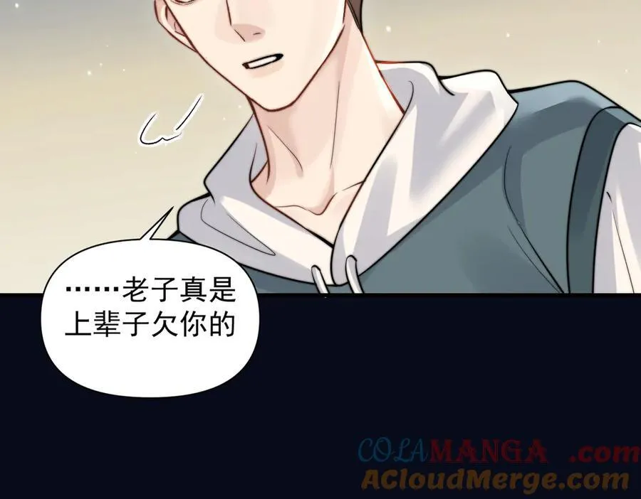 第60话 解救 第69页