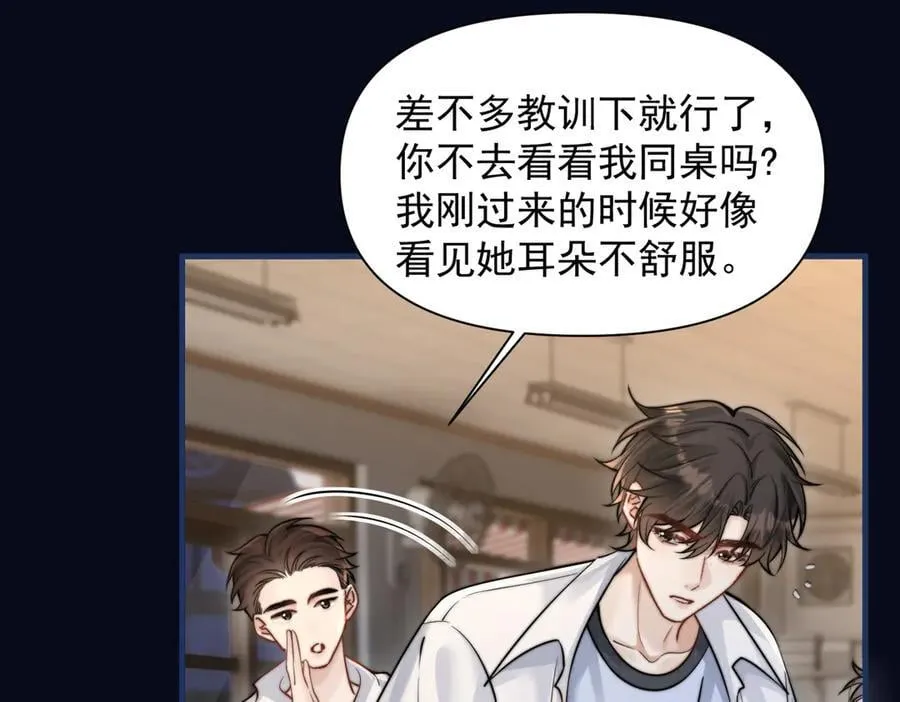 第60话 解救 第70页