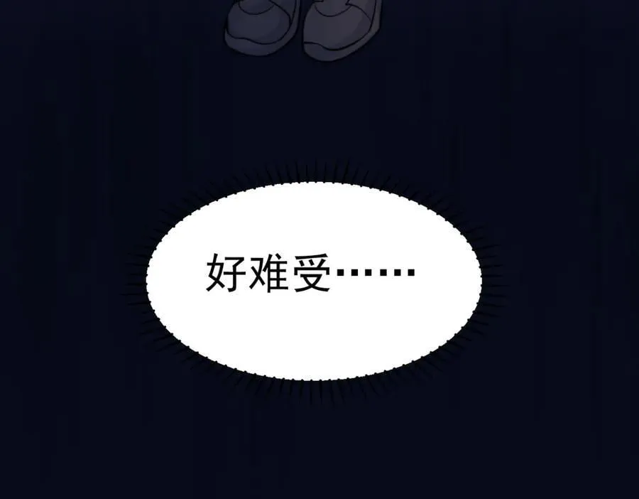 第60话 解救 第75页