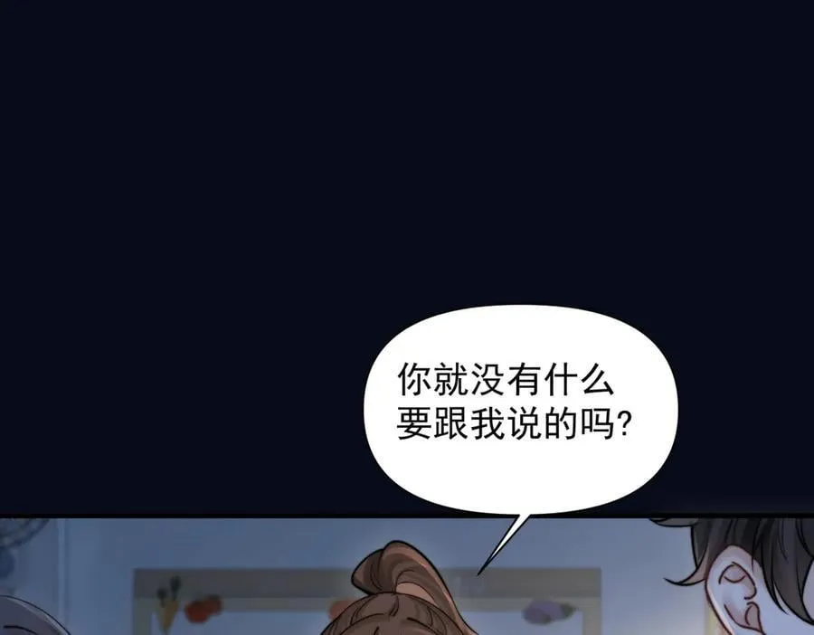 第60话 解救 第86页