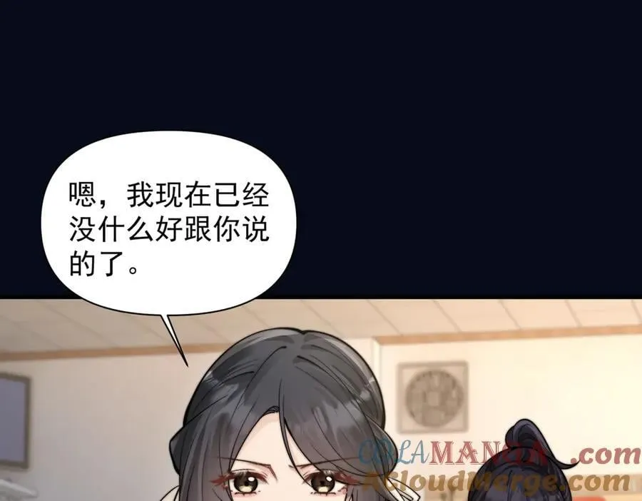 第60话 解救 第89页