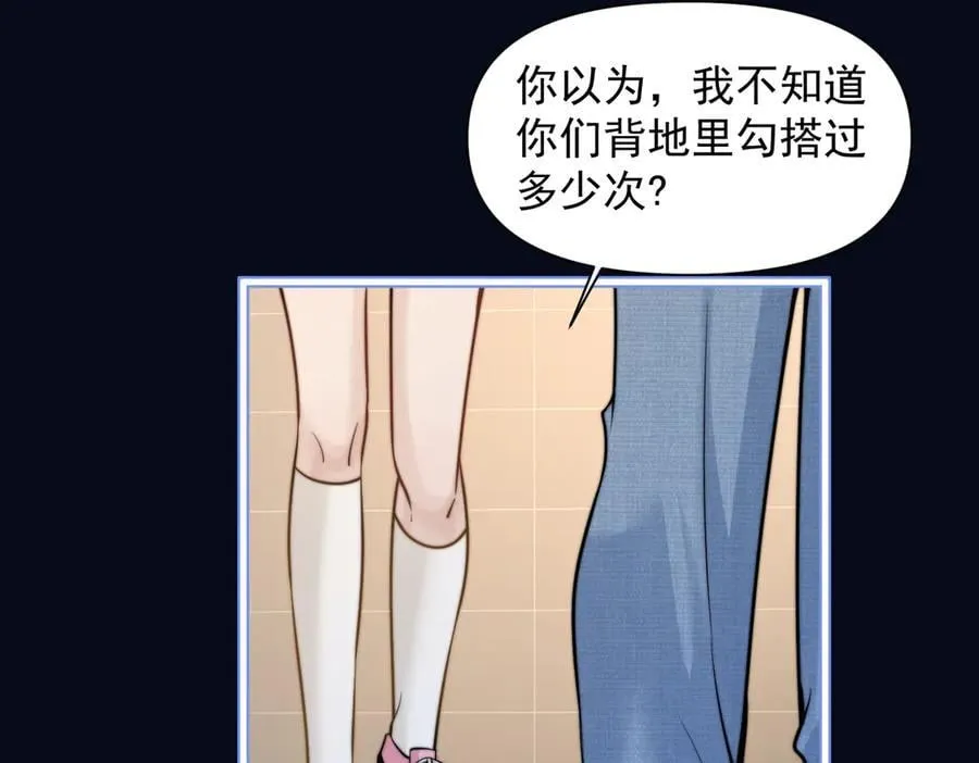 第60话 解救 第91页