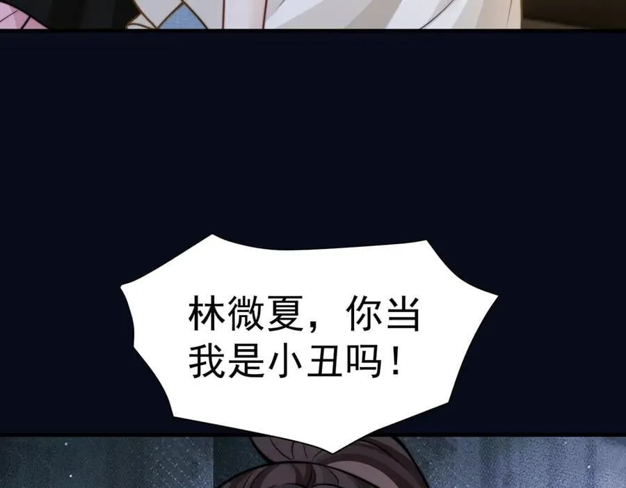 第60话 解救 第95页
