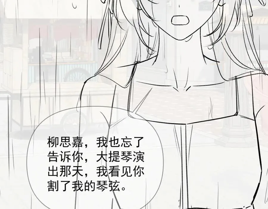 第60话 解救 第103页