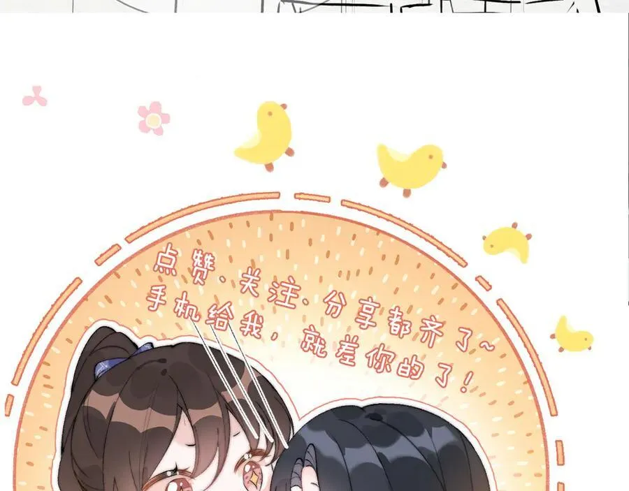 第60话 解救 第104页