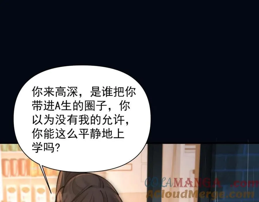 第61话 变化的开始 第5页