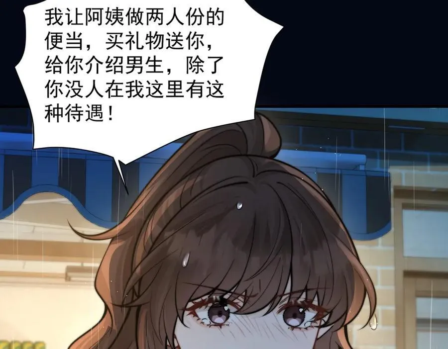 第61话 变化的开始 第14页