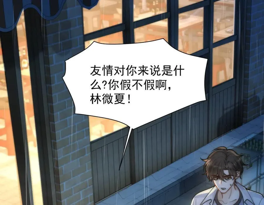 第61话 变化的开始 第16页
