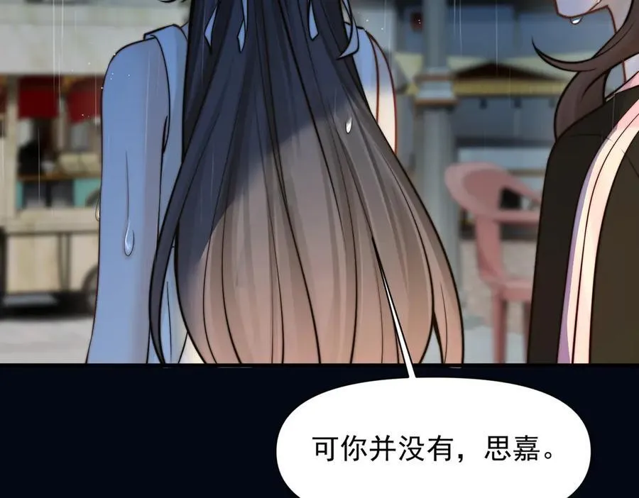 第61话 变化的开始 第22页