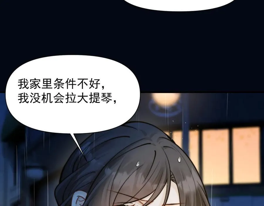 第61话 变化的开始 第23页
