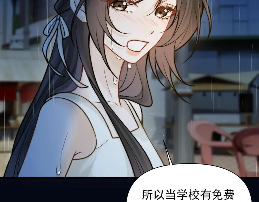 第61话 变化的开始 第24页