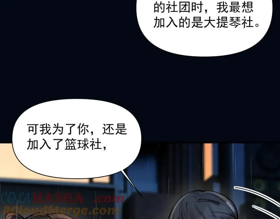 第61话 变化的开始 第25页