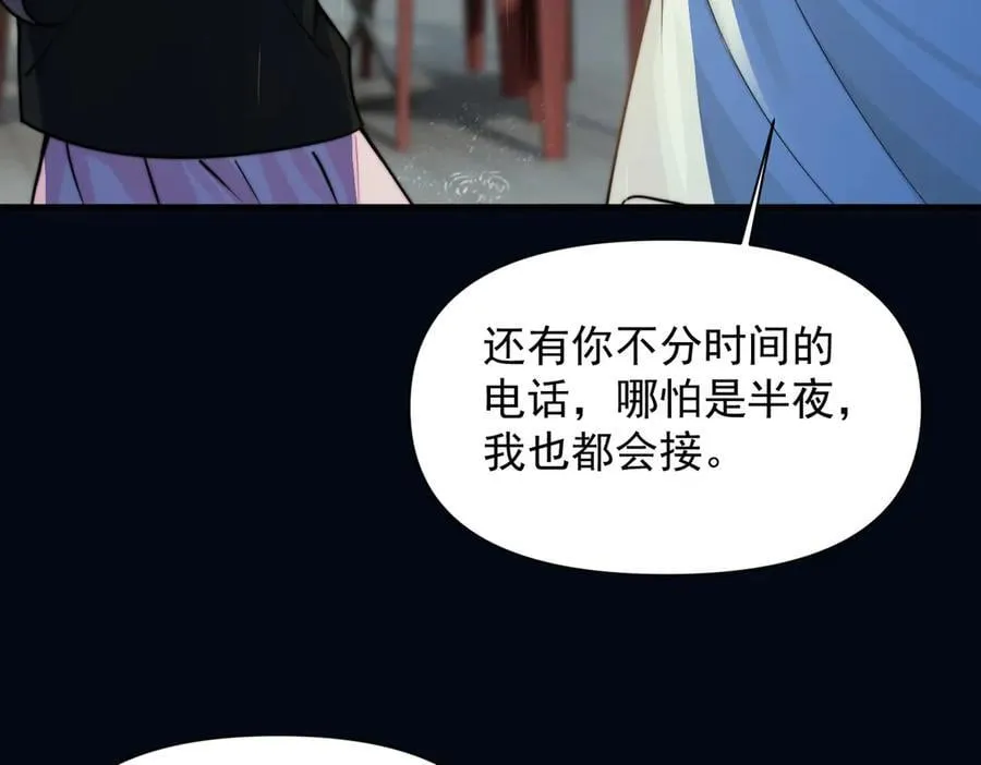 第61话 变化的开始 第27页