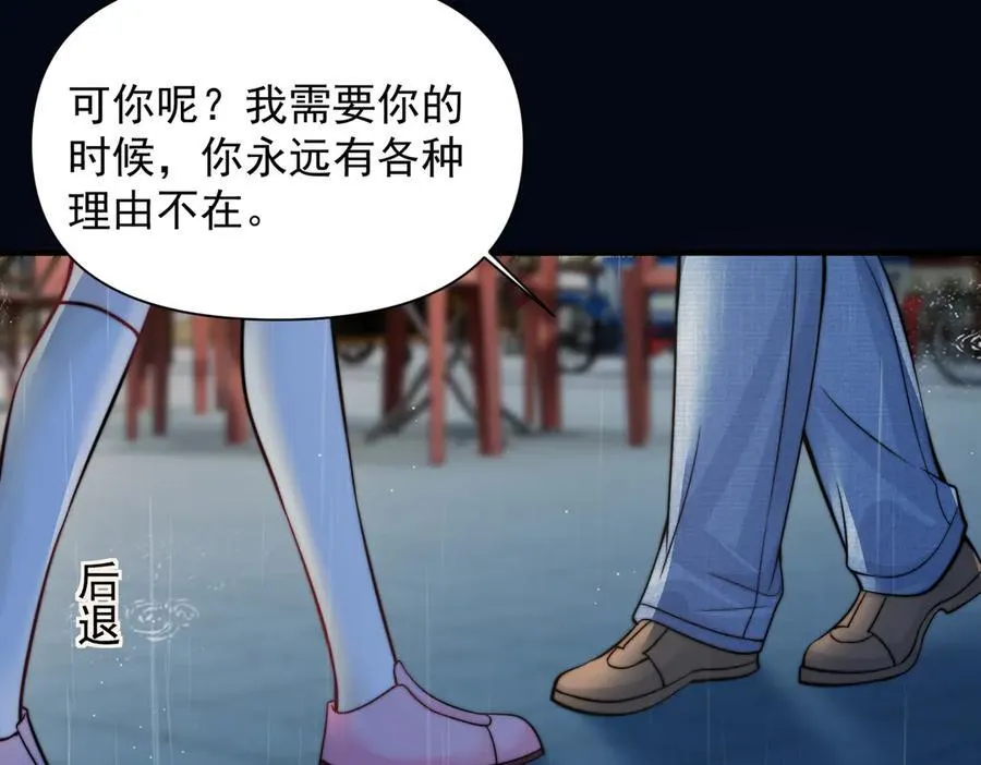 第61话 变化的开始 第28页