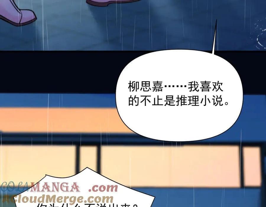 第61话 变化的开始 第29页