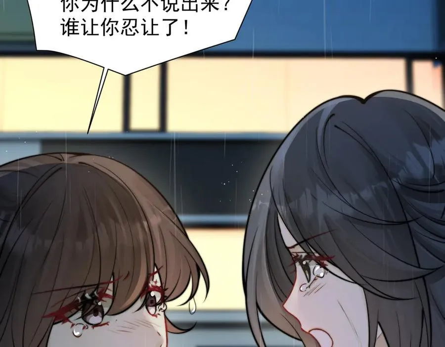 第61话 变化的开始 第30页