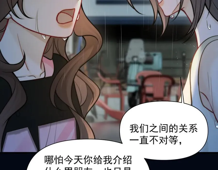 第61话 变化的开始 第31页