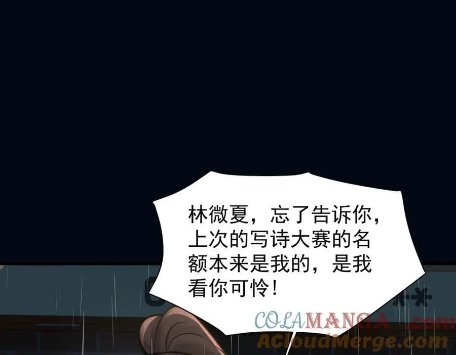 第61话 变化的开始 第33页