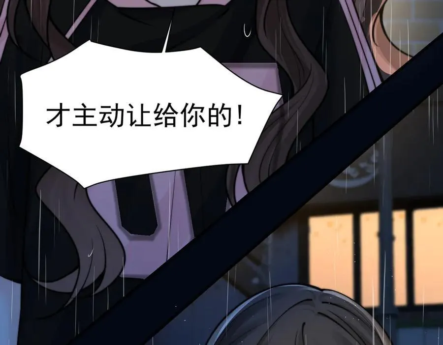 第61话 变化的开始 第35页