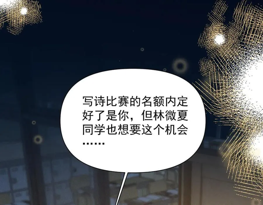 第61话 变化的开始 第44页
