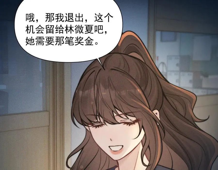 第61话 变化的开始 第48页