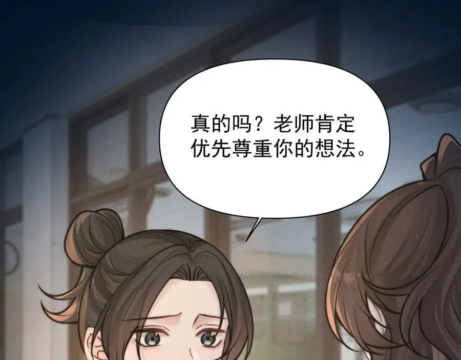 第61话 变化的开始 第50页