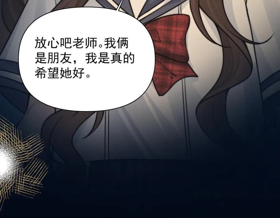 第61话 变化的开始 第54页