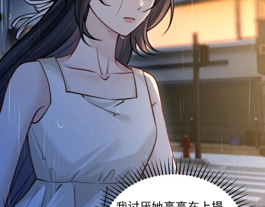 第61话 变化的开始 第62页