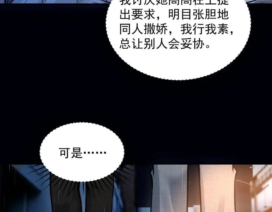 第61话 变化的开始 第63页