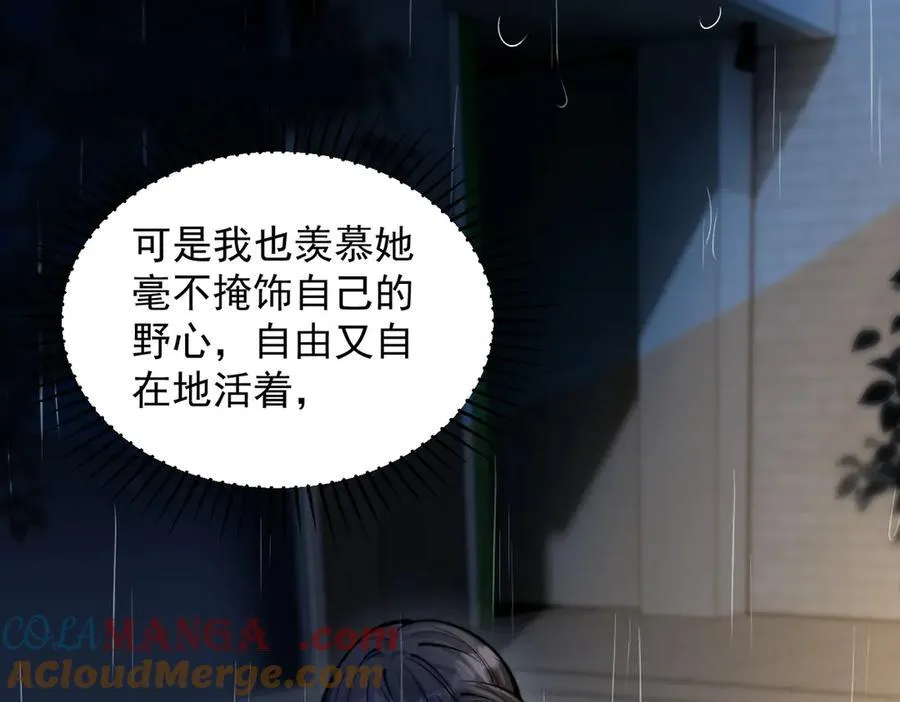 第61话 变化的开始 第65页