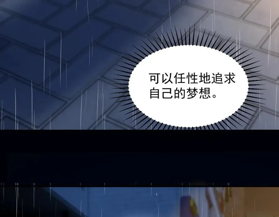 第61话 变化的开始 第67页