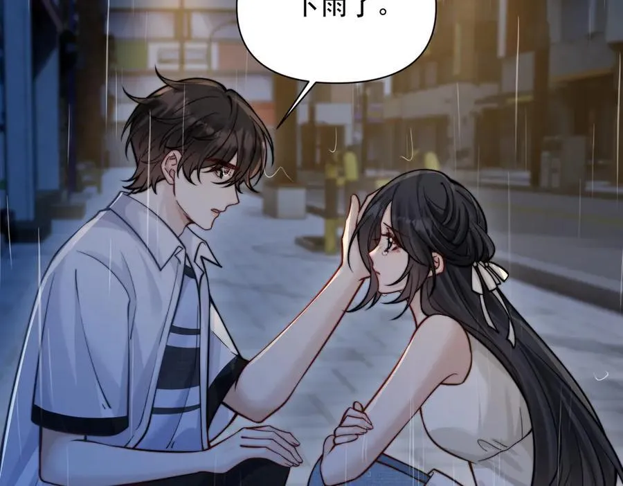 第61话 变化的开始 第70页